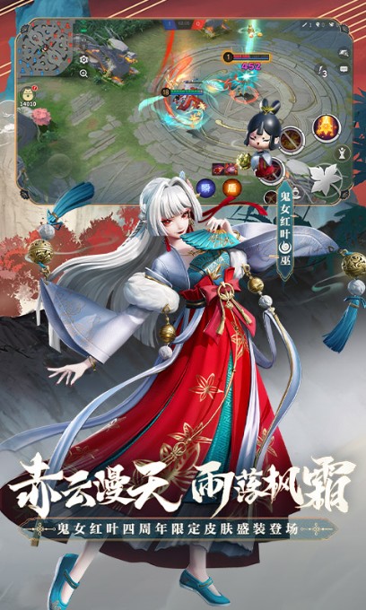 決戰(zhàn)平安京體驗(yàn)服2022最新下載
