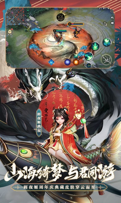 決戰(zhàn)平安京體驗(yàn)服