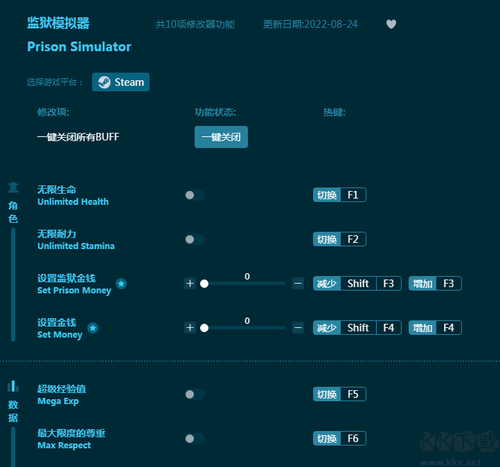 監(jiān)獄模擬器十項修改器