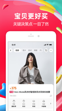手機(jī)淘寶永不更新版