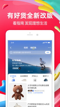 手機(jī)淘寶永不更新版
