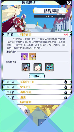 召喚與合成2破解版無(wú)限鉆石版