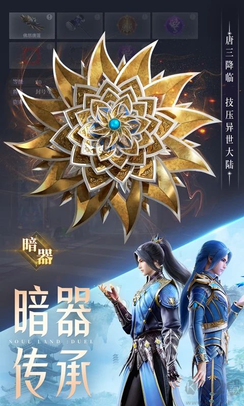 斗羅大陸魂師對決破解版無限內(nèi)購卡抽