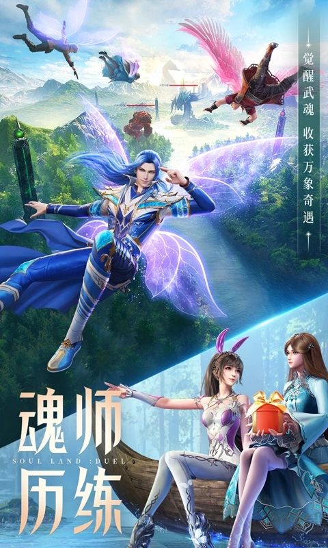 斗羅大陸魂師對決破解版無限內(nèi)購卡抽