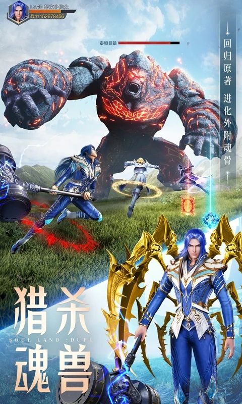 斗羅大陸魂師對決破解版無限內(nèi)購卡抽