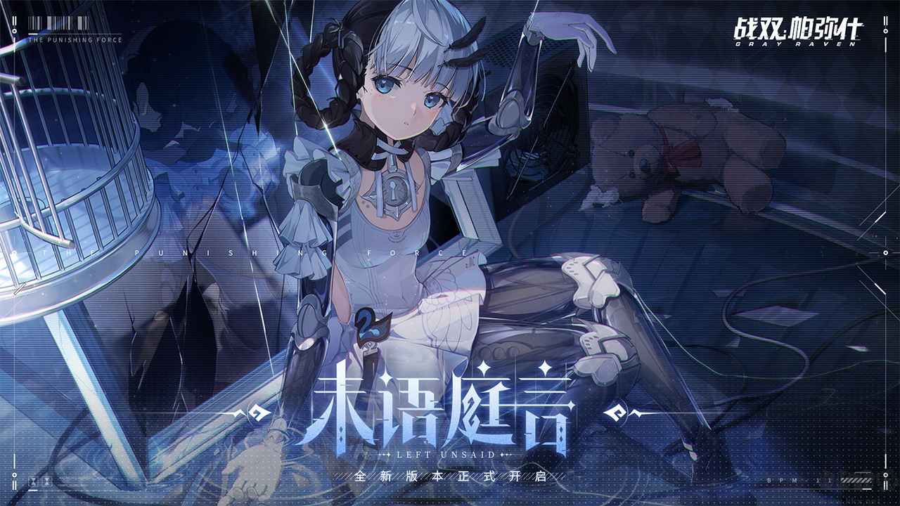 戰(zhàn)雙帕彌什官方版