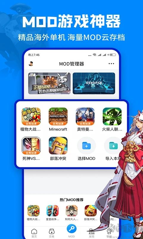 八門(mén)神器修改器