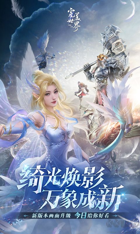 完美世界諸神之戰(zhàn)手游安卓最新下載