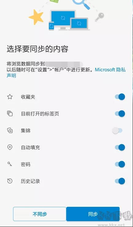 手機版Edge瀏覽器