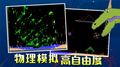 粉末游戲手機(jī)版(附配方)