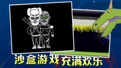 粉末游戲手機(jī)版(附配方)