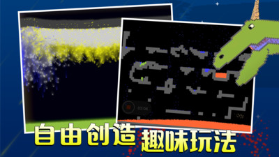 粉末游戲手機(jī)版(附配方)