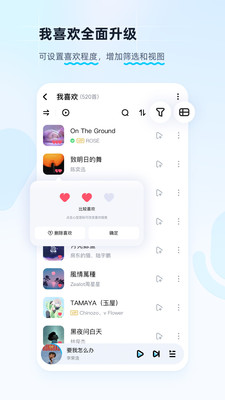 酷狗音樂播放器