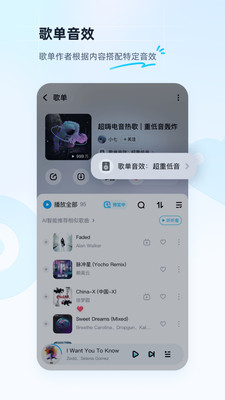 酷狗音樂播放器