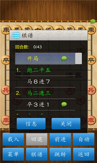 中國(guó)象棋單機(jī)版手機(jī)版