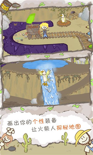 畫個(gè)火柴人2最新破解版