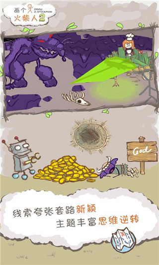 畫個(gè)火柴人2最新破解版