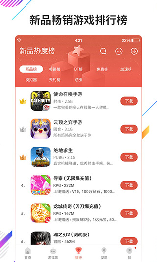 蟲(chóng)蟲(chóng)助手破解游戲大全2022