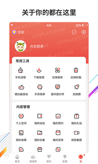 蟲(chóng)蟲(chóng)助手