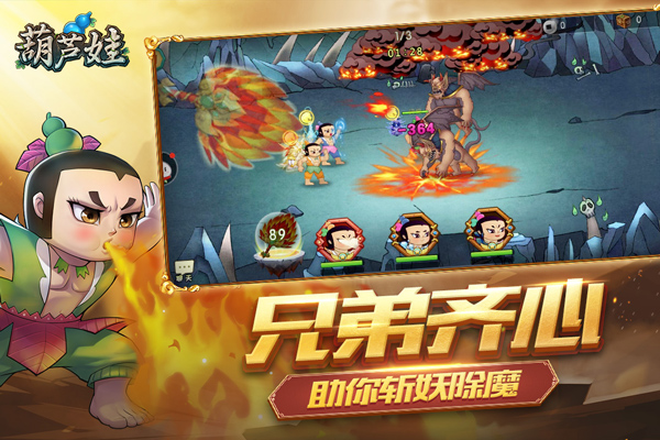 葫蘆娃真正的內購破解版無限元寶