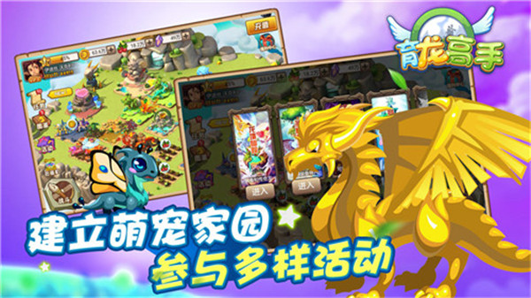 育龍高手內購破解版
