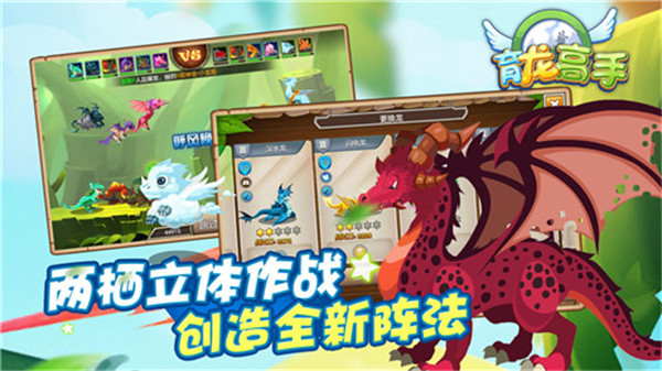 育龍高手內購破解版