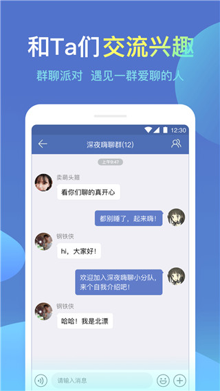 城信客戶端