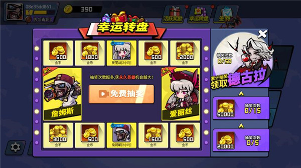 全民吃雞大戰(zhàn)免廣告