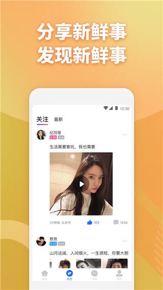 子目交友