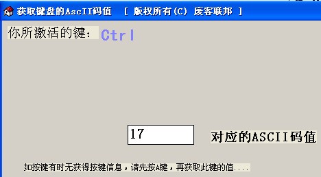 獲取鍵盤(pán)的AscII碼值