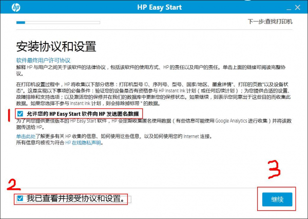 惠普打印機(jī)安裝設(shè)置工具下載