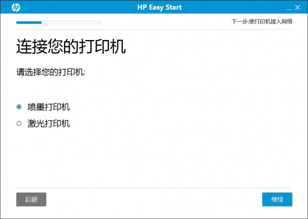 惠普打印機(jī)安裝設(shè)置工具下載