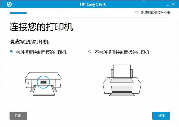 惠普打印機(jī)安裝設(shè)置工具下載