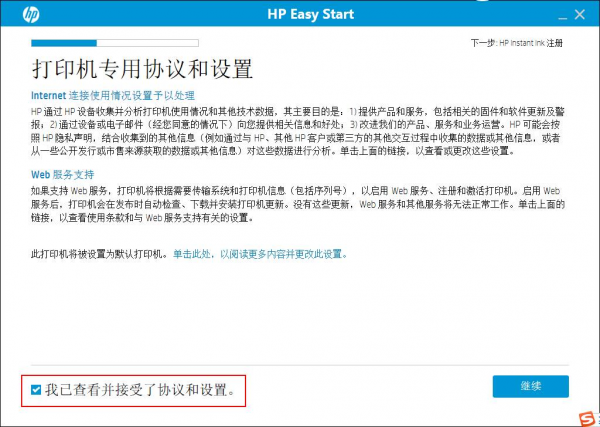 惠普打印機(jī)安裝設(shè)置工具下載