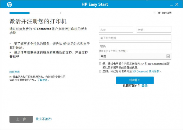 惠普打印機(jī)安裝設(shè)置工具下載