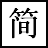 SCI雜志縮寫全稱互查 V1.6.5.0免費(fèi)版