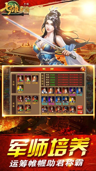 七雄爭霸官網(wǎng)最新版2022下載