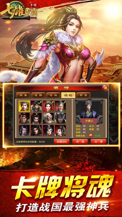 七雄爭霸官網(wǎng)最新版2022下載