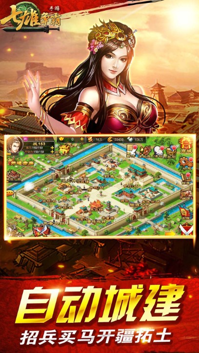 七雄爭霸官網(wǎng)最新版2022下載