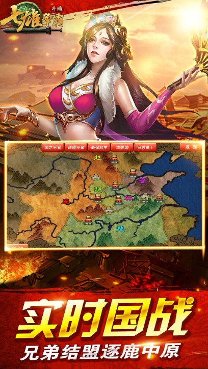 七雄爭霸官網(wǎng)最新版2022下載