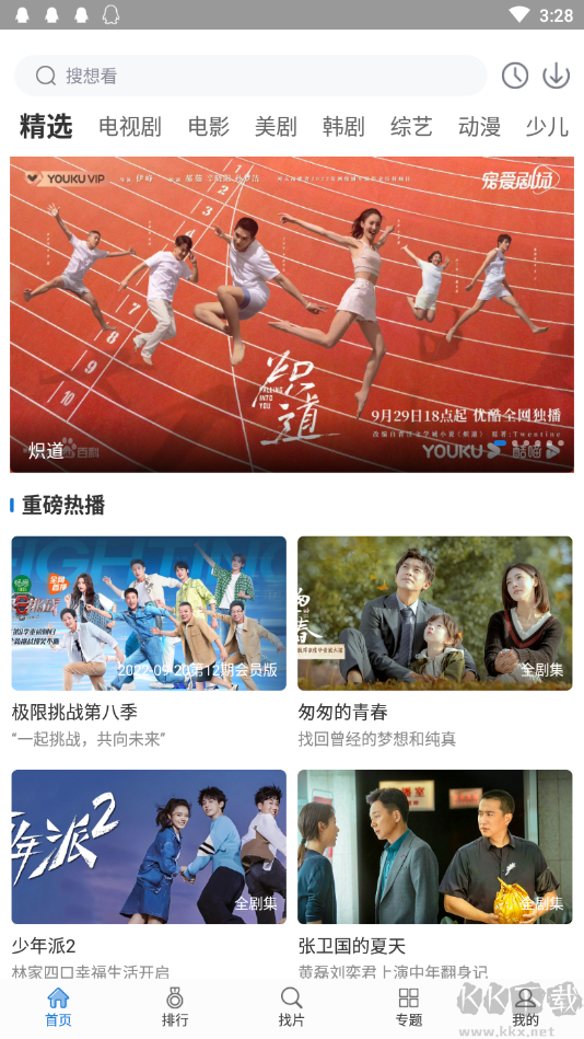 快狗影視大全[免費影視]