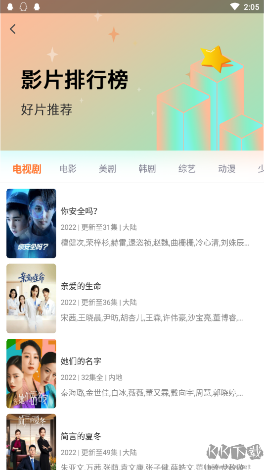 王牌影院免費(fèi)影視APP