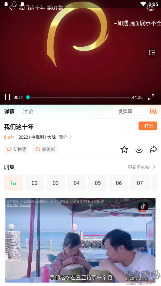 王牌影院免費(fèi)影視APP