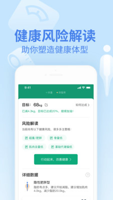 樂(lè)心健康A(chǔ)PP