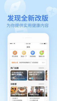 樂(lè)心健康A(chǔ)PP