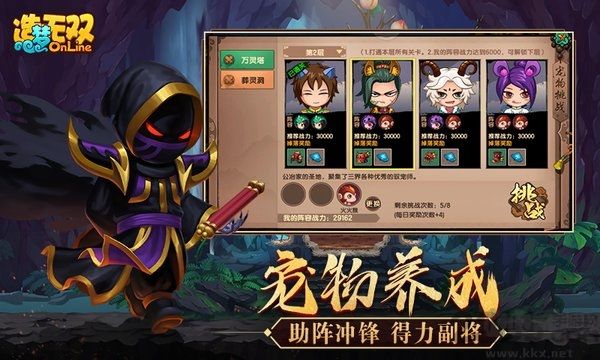 造夢(mèng)無雙九游版本