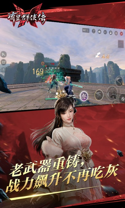 流星群俠傳