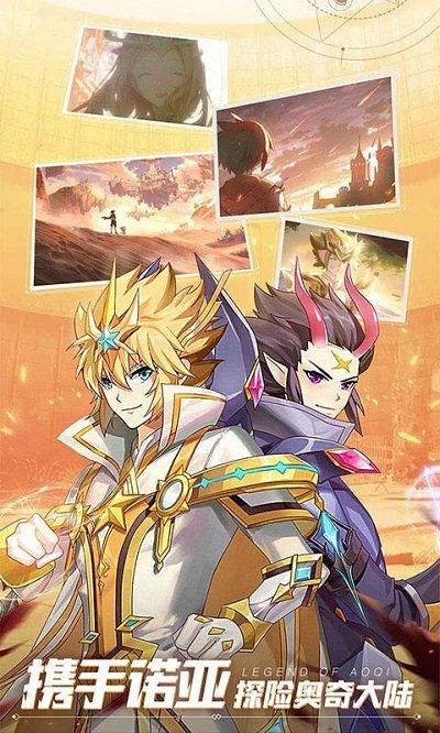 4399奧奇?zhèn)髡f手機版