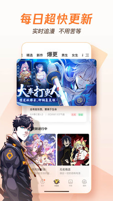騰訊漫畫免費(fèi)閱讀
