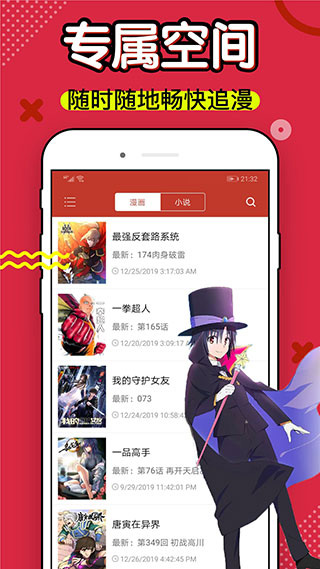 36漫畫官方正版免費(fèi)下載